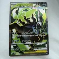 メガダークライex SR 099/081 ポケモンカード - メルカリ