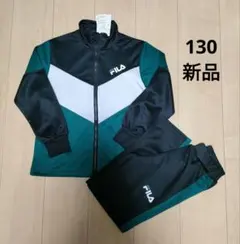 新品 ＊ 【130】 FILA　フィラ　ジャージ　上下　緑