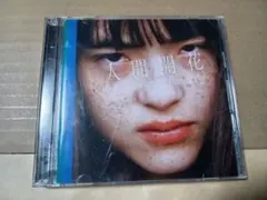 2026年最新】人間開花 radwimps レコードの人気アイテム - メルカリ