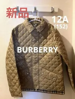 【新品‼️】最終価格 バーバリー クラシックキルティングジャケット 12Y 152のサムネイル