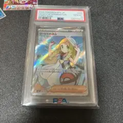 ポケモンカード リーリエの決心 PSA10