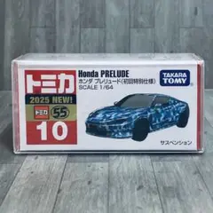 初回特別仕様 トミカ No.10 ホンダ プレリュード