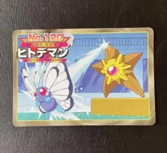 ポケモンカード トップサン ヒトデマン