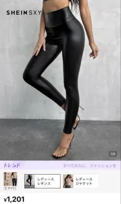 SHEIN フェイクレザー スキニーパンツ