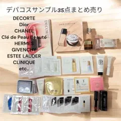 新品✨デパコスサンプル 35点まとめ売り