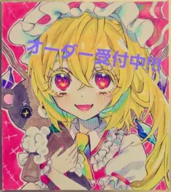 オーダー受付専用ページ