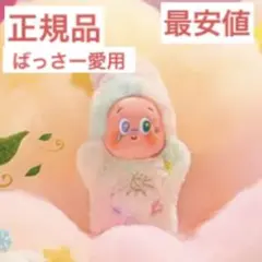 Twinkle Twinkle Afterglow Marshmallow ぬい