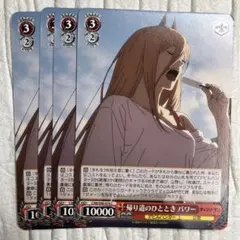 2025年最新】ヴァイスシュヴァルツ チェンソーマンの人気アイテム