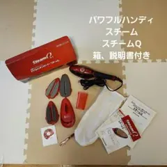 2025年最新】スチームqプラスの人気アイテム - メルカリ