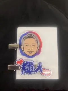 FC東京 仲川輝人選手　前髪クリップ第2弾　新品