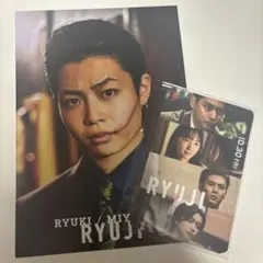 RYUKI 宮内 竜二 RYUJI ムビチケ 特典