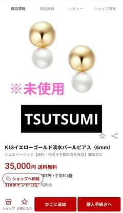 a*m様 ☆限定値下げ☆TSUTSUMI 三連フープピアス K10 YG WG - メルカリ
