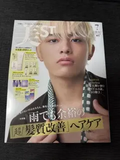 timelesz 篠塚大輝 美ST増刊 2025年7月号 付録無し