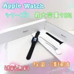 Apple Watch Series 3 38mm スペースグレー GPS