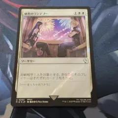 ティファ マジック：ザ・ギャザリング