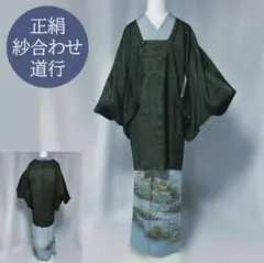 601md4□平安時代 狩衣&下襲 装束 時代劇 大河 夏着物 - メルカリ