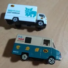 中古難有クロネコヤマト運輸ミニカー宅配便車おもちゃ黒猫ホワイトトラック非売品限定のサムネイル