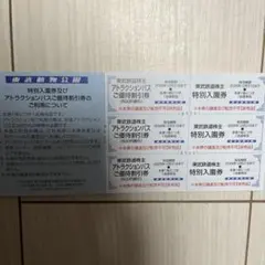 3名分　東武動物公園　株主優待　入園券のサムネイル