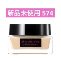 シュウウエムラ アンリミテッド ケア セラムインクリームファンデーション 574のサムネイル