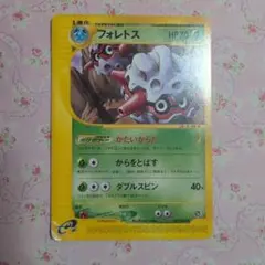 2026年最新】フォレトス eカードの人気アイテム - メルカリ