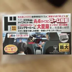 2026年最新】ドン・キホーテ 車 モニター ヘッドレストの人気アイテム