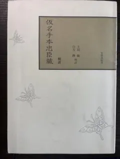信濃須田一族 須田相模守満親 志村平治 歴研 歴史書 - メルカリ