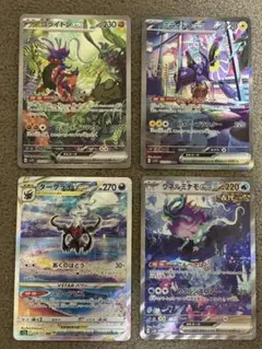 ポケモンカード SAR ex 4枚セットのサムネイル