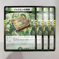 2026年最新】ジャスミン の地版の人気アイテム - メルカリ