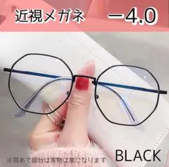 近視メガネ －4.0 黒 度入りメガネ おしゃれ 男女兼用 度あり 韓国