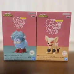 僕のヒーローアカデミア Fluffy Puffy フィギュア 2点　中身のみのサムネイル