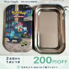 【海外】オーダイル 缶 ダメカンケース　mini tin ポケモンカード