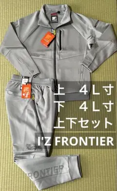 新品 アイズフロンティア 伸縮ジャケット パンツ 5350 5353 LL - メルカリ
