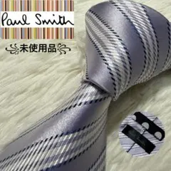 【未使用品】Paul Smith ネクタイ　高級シルク　レジメンタル