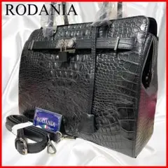 【RODANIA】未使用ロダニア 2way リアルクロコ ハンドバック 完品 黒