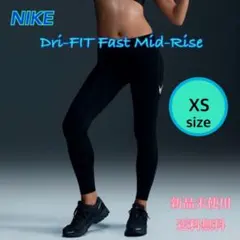 NIKE ナイキDri-FIT ファスト ミッドライズ XSサイズ 新品タグ付き