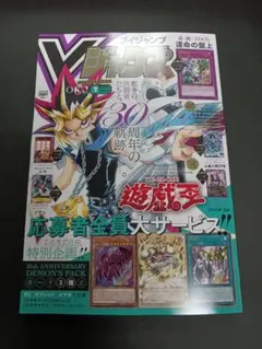 ✨新品未読品✨Vジャンプ 2026年7月号付録付き2冊 応募者全員サービス