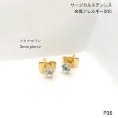 天然石アクアマリン　一粒　ピアス　スタッド　サージカルステンレス　G