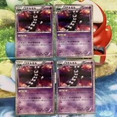 ポケモンカード ゴチルゼル マジックルーム R 4枚