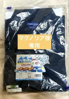 SOWA COOLMAN 作業着　作業服　ユニフォーム　長袖シャツ　春夏用　LL