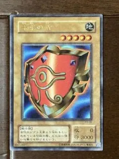 2025年最新】千年の盾の人気アイテム - メルカリ