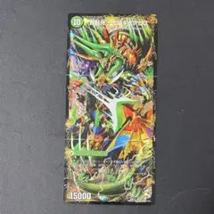 我臥牙ヴェロキボアロス 邪帝斧ボアロアックス 邪帝遺跡ボアロパゴス