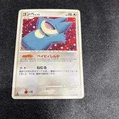 アンリミ 極美品 ゴンベ ○ 時の果ての絆 pt2 値下げ中 - メルカリ