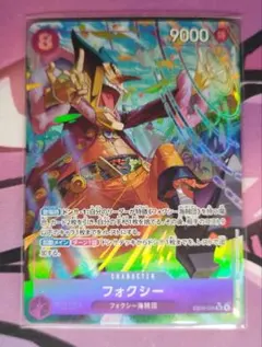 【即日発送★即購入可】フォクシー SR パラレル EB04-036