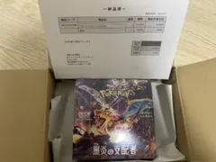 ポケモンカードゲーム 黒炎の支配者　BOX シュリンク付き