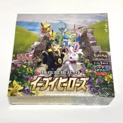 拡張パックイーブイヒーローズ3パック 強化拡張パック イーブイヒーローズ イーブイズセット 公開