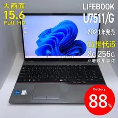 第11世代Fujitsu Lifebook U7511/G 8GB/SSD256 - メルカリ