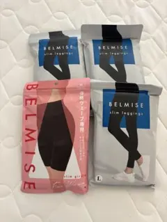 ベルミス　BELMISE スリムレギンス ガードル