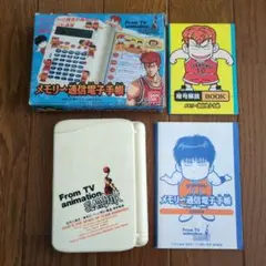 2026年最新】スラムダンク メモリー通信 電子手帳の人気アイテム