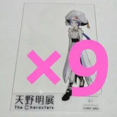 2026年最新】天野明展 特典 ユニの人気アイテム - メルカリ