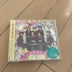 エビクラシー